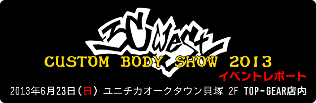3C WEST`custom body show`