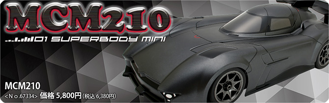 01スーパーボディミニ