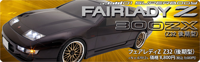 01スーパーボディ